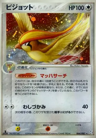 Pidgeot Pokemon card from Flight of Legends