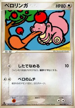 Lickitung Pokemon card from Flight of Legends