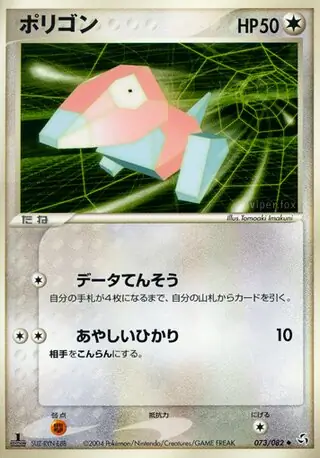 Porygon Pokemon card from Flight of Legends