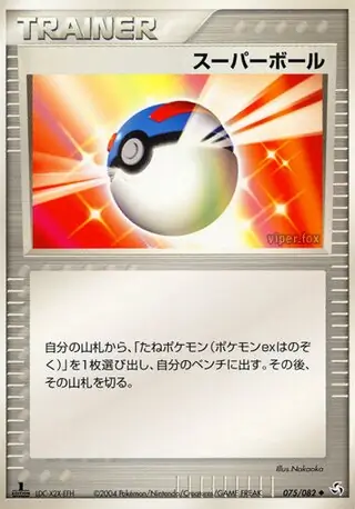 Great Ball Pokemon card from Flight of Legends