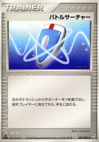 VS Seeker Pokemon card from Flight of Legends