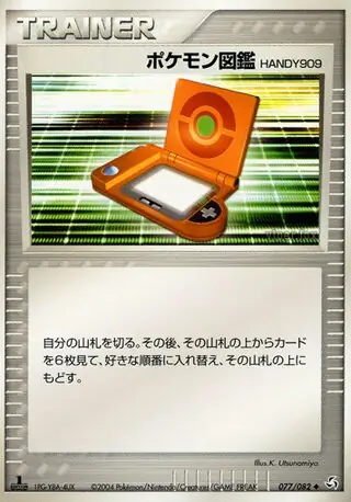 PokeDex HANDY909 Pokemon card from Flight of Legends