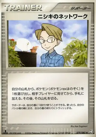 Celio's Network Pokemon card from Flight of Legends