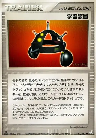 EXP.ALL Pokemon card from Flight of Legends