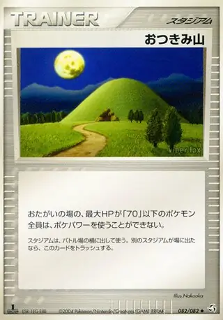 Mt. Moon Pokemon card from Flight of Legends