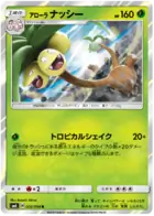 Alolan Exeggutor Pokemon card from Forbidden Light Japanese