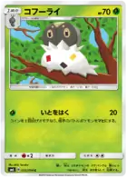 Spewpa Pokemon card from Forbidden Light Japanese