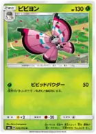 Vivillon Pokemon card from Forbidden Light Japanese