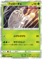 Pheromosa Pokemon card from Forbidden Light Japanese
