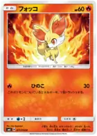 Fennekin Pokemon card from Forbidden Light Japanese