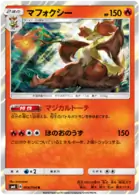 Delphox Pokemon card from Forbidden Light Japanese