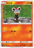 Litleo Pokemon card from Forbidden Light Japanese