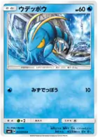 Clauncher Pokemon card from Forbidden Light Japanese
