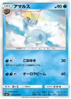 Amaura Pokemon card from Forbidden Light Japanese