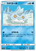Bergmite Pokemon card from Forbidden Light Japanese
