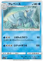Avalugg Pokemon card from Forbidden Light Japanese