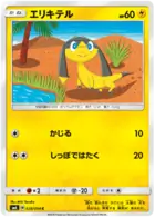 Helioptile Pokemon card from Forbidden Light Japanese
