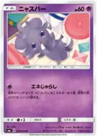 Espurr Pokemon card from Forbidden Light Japanese