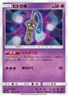 Honedge Pokemon card from Forbidden Light Japanese