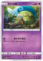 Honedge Pokemon card from Forbidden Light Japanese
