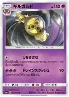 Aegislash Pokemon card from Forbidden Light Japanese