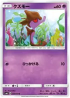 Skrelp Pokemon card from Forbidden Light Japanese