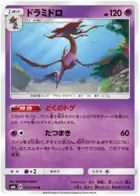 Dragalge Pokemon card from Forbidden Light Japanese