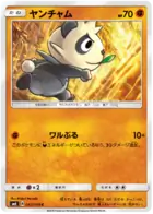 Pancham Pokemon card from Forbidden Light Japanese