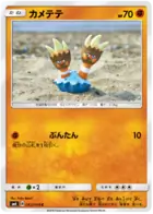 Binacle Pokemon card from Forbidden Light Japanese