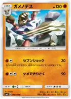 Barbaracle Pokemon card from Forbidden Light Japanese