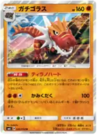 Tyrantrum Pokemon card from Forbidden Light Japanese