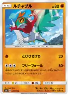 Hawlucha Pokemon card from Forbidden Light Japanese