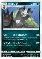 Pangoro Pokemon card from Forbidden Light Japanese