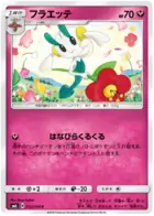 Floette Pokemon card from Forbidden Light Japanese