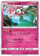 Florges Pokemon card from Forbidden Light Japanese