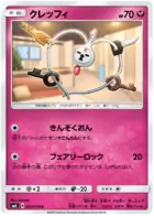 Klefki Pokemon card from Forbidden Light Japanese