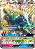Xerneas-GX Pokemon card from Forbidden Light Japanese