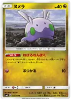 Goomy Pokemon card from Forbidden Light Japanese