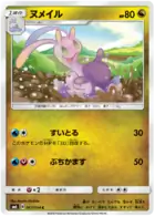 Sliggoo Pokemon card from Forbidden Light Japanese