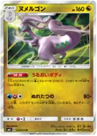 Goodra Pokemon card from Forbidden Light Japanese