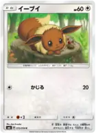 Eevee Pokemon card from Forbidden Light Japanese
