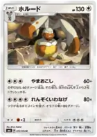 Diggersby Pokemon card from Forbidden Light Japanese