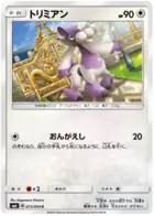 Furfrou Pokemon card from Forbidden Light Japanese