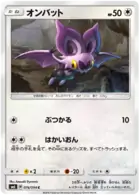 Noibat Pokemon card from Forbidden Light Japanese