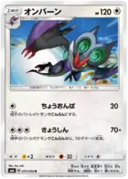 Noivern Pokemon card from Forbidden Light Japanese