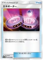 Eneporter Pokemon card from Forbidden Light Japanese