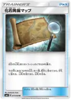 Fossil Excavation Map Pokemon card from Forbidden Light Japanese