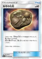 Unidentified Fossil Pokemon card from Forbidden Light Japanese