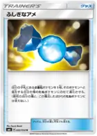 Rare Candy Pokemon card from Forbidden Light Japanese