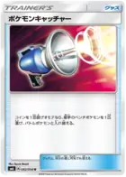 Pokemon Catcher Pokemon card from Forbidden Light Japanese